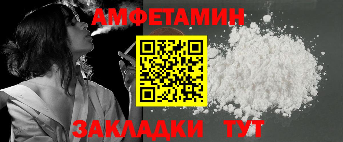 Алексеевка  Amphetamine  Вход с VPN  Amphetamine 98% 
