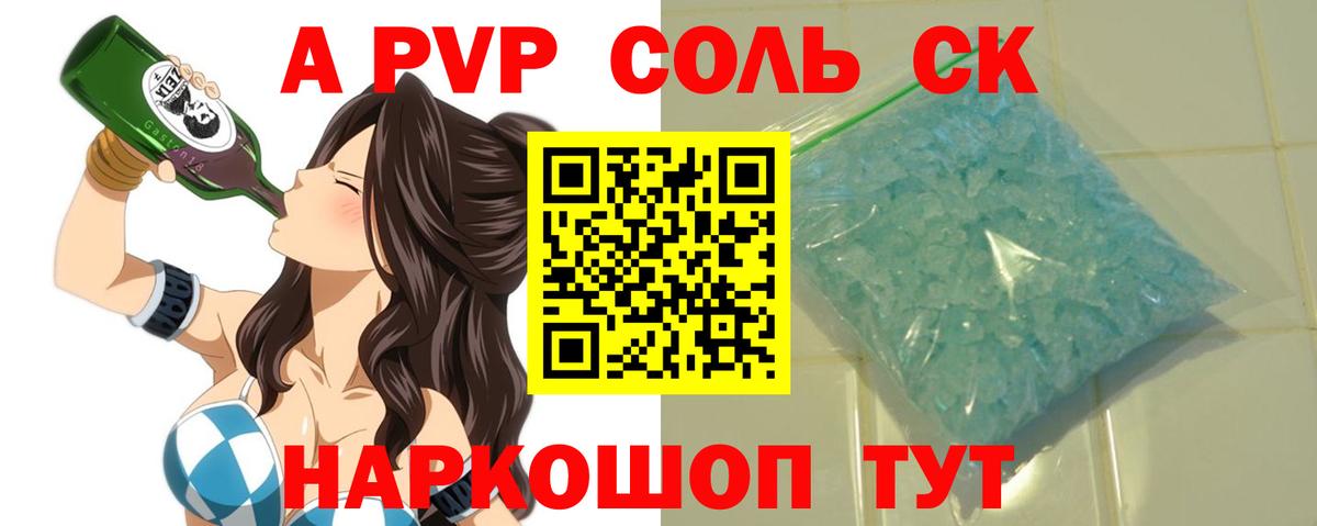 Alpha-PVP мука Алексеевка