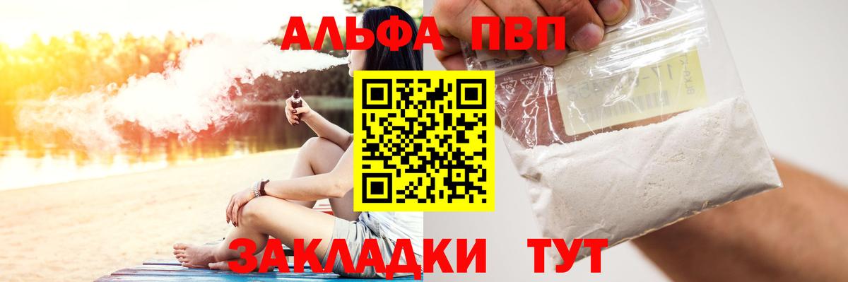 Alpha-PVP  Alpha PVP крисы CK  Вход с VPN  Алексеевка  Alfa_PVP мука  A-PVP VHQ 