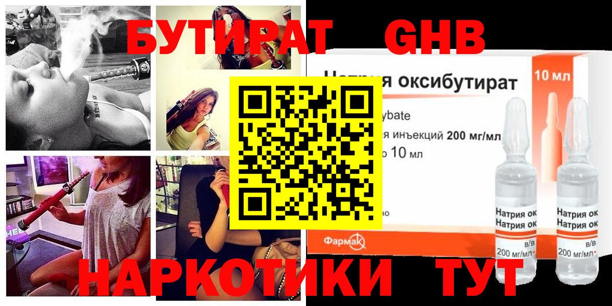 Бутират бутандиол Алексеевка