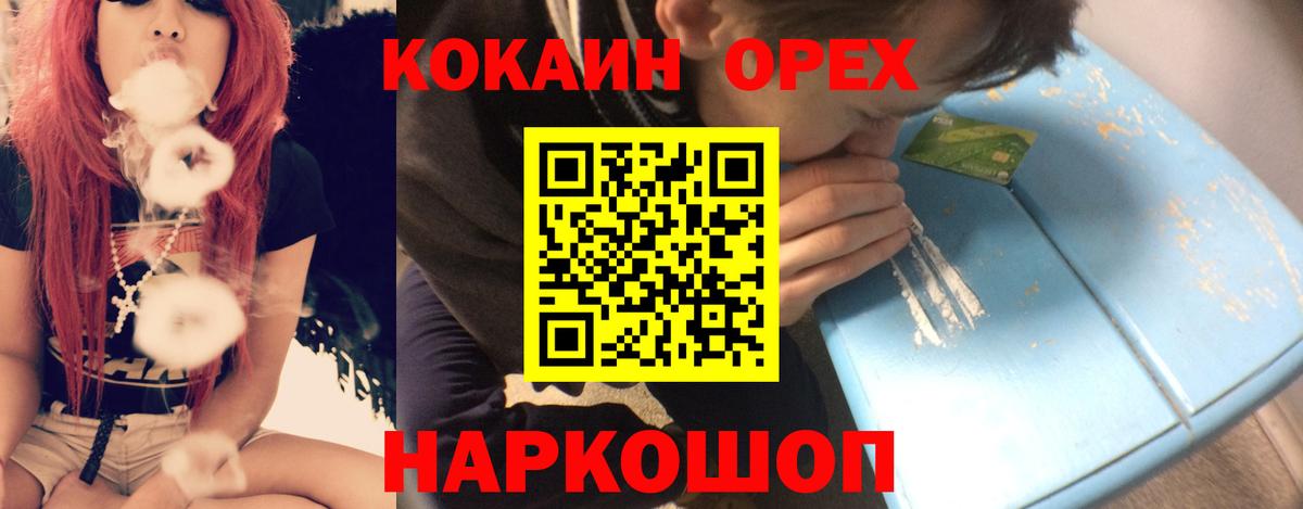 Cocaine Fish Scale Алексеевка
