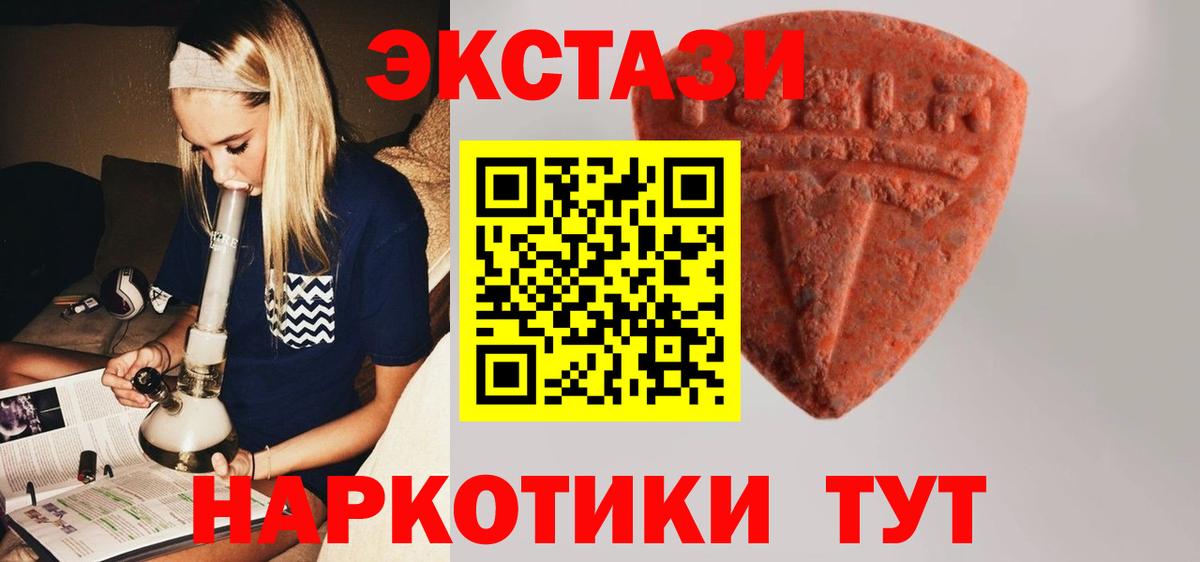 Ecstasy MDMA Алексеевка