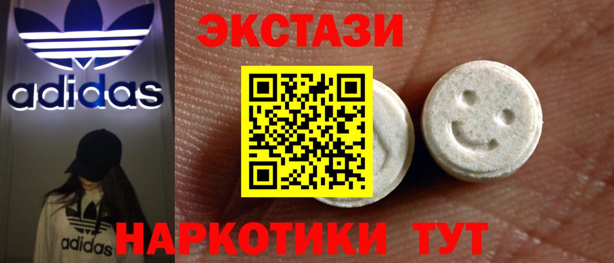 ЭКСТАЗИ 300 mg  ЭКСТАЗИ  Экстази VHQ  где продают   Вход с VPN  Алексеевка 
