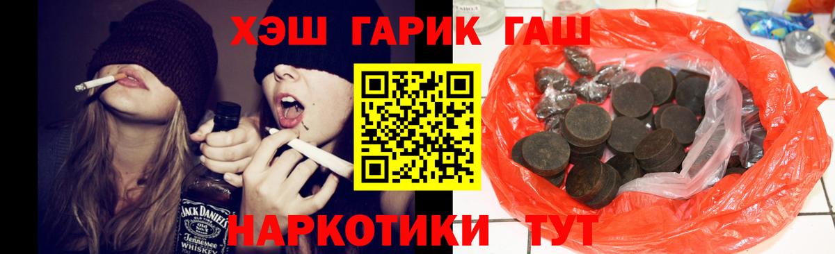 ГАШ хэш Алексеевка