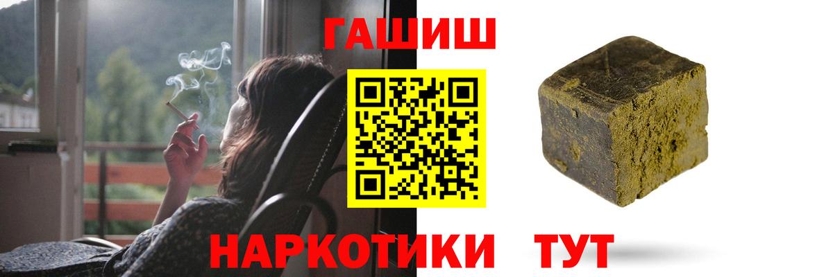 ГАШИШ hashish  Вход с VPN  Алексеевка  ГАШ hashish 