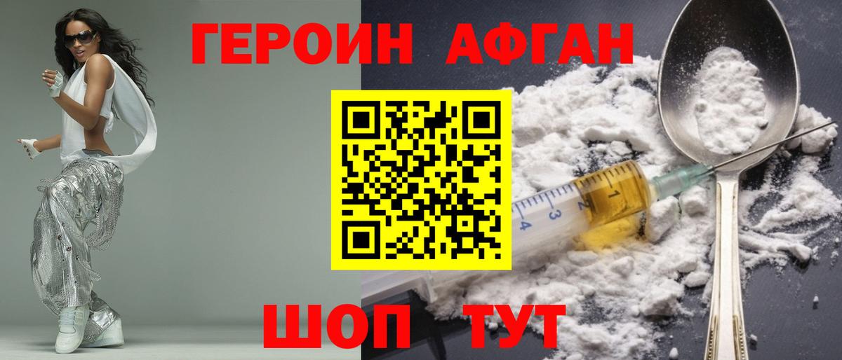 Героин  Вход с VPN  Алексеевка  Героин герыч 