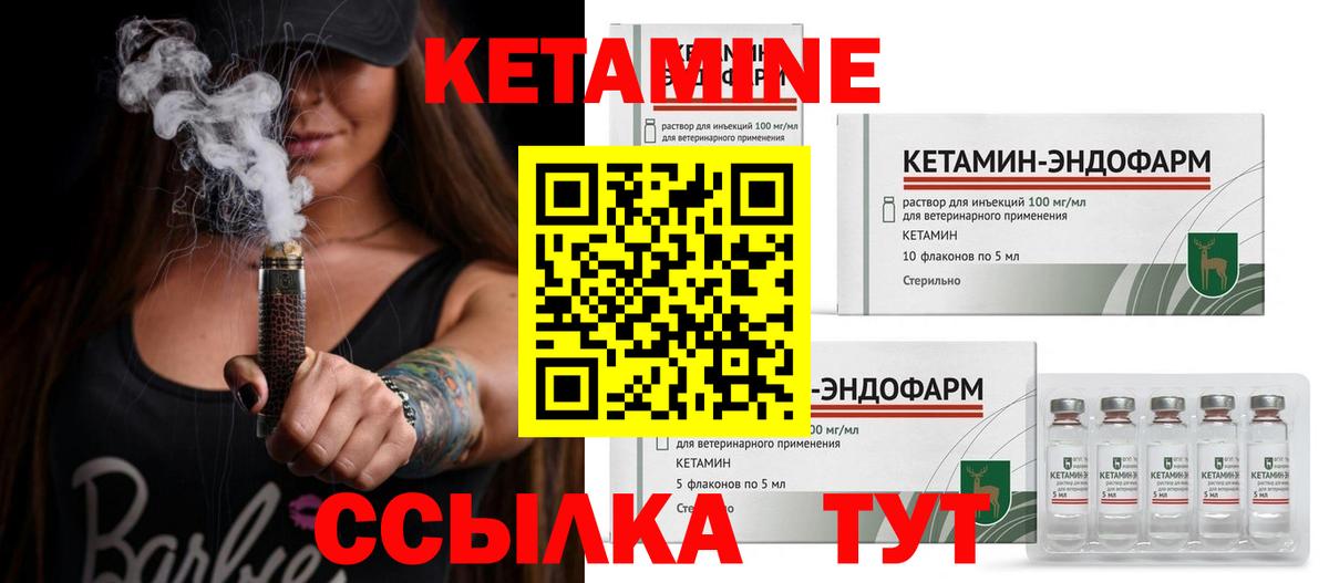 Кетамин ketamine  Вход с VPN  Алексеевка 