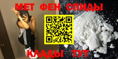 метамфетамин Абинск
