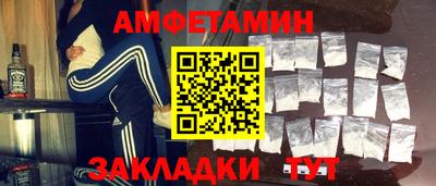 метамфетамин Абинск