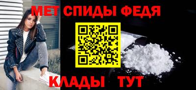 метамфетамин Абинск