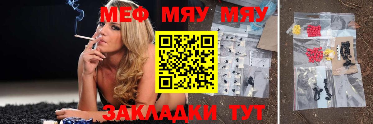 продажа наркотиков  Вход с VPN  Алексеевка  МЯУ-МЯУ  Меф mephedrone  МЯУ-МЯУ мяу мяу 