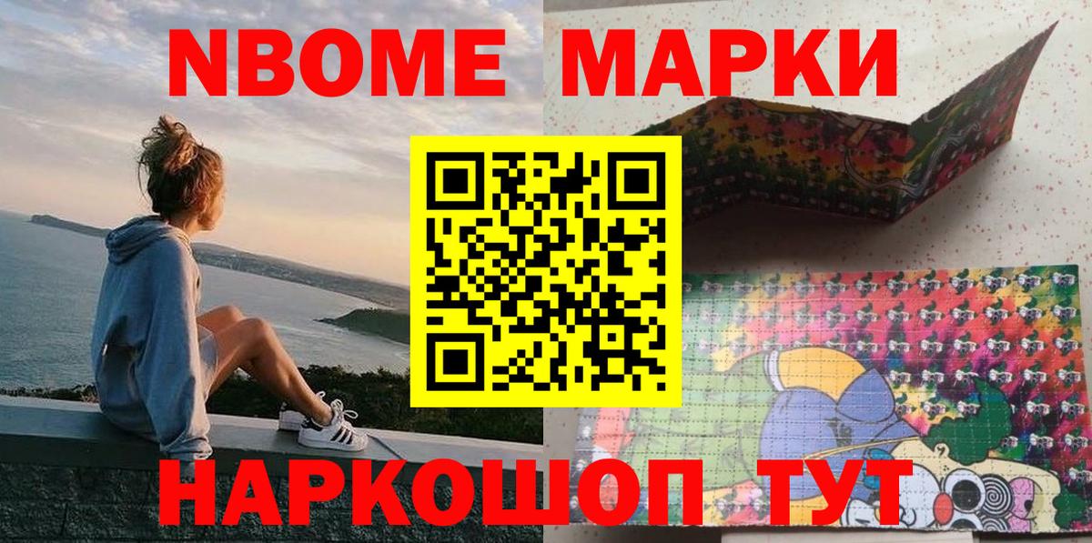 Марки 25I-NBOMe 1500мкг  дарнет шоп  Марки 25I-NBOMe 1500мкг  Алексеевка  Вход с VPN 