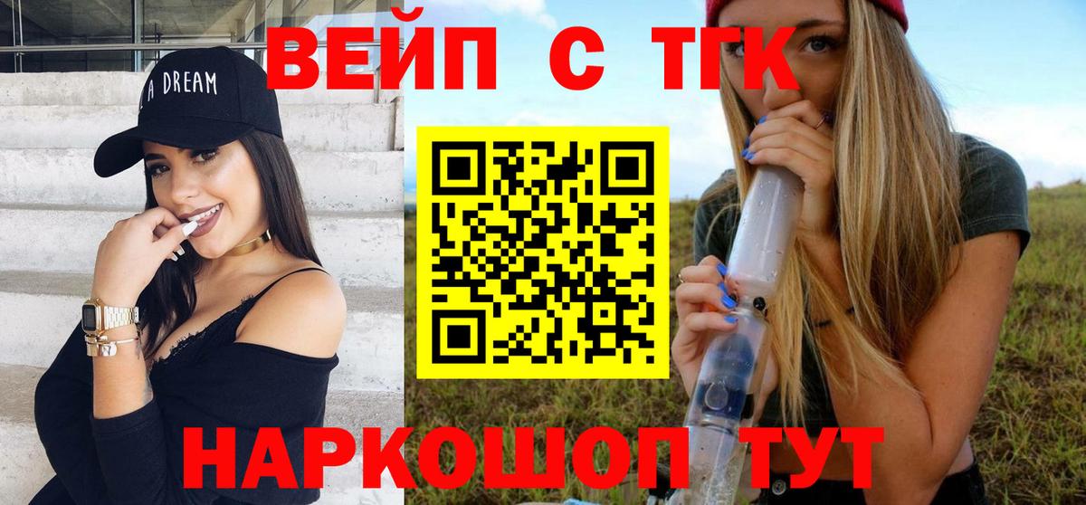 Дистиллят ТГК жижа  Вход с VPN  ТГК вейп с тгк  Алексеевка 
