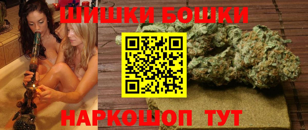 Бошки Шишки VHQ Алексеевка